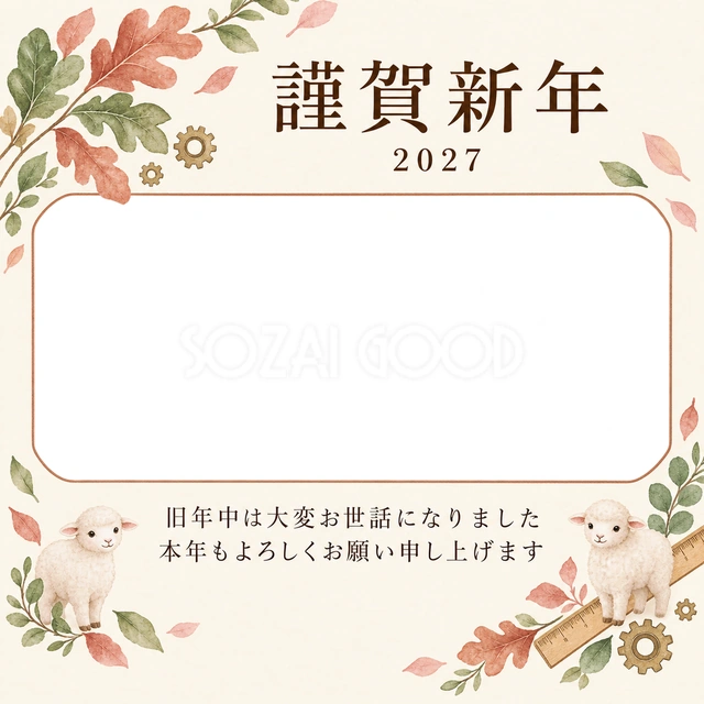 桃色のやさしさ・木の葉の無料年賀状イラスト
