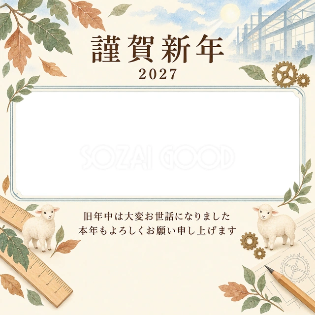 水色の朝・木の葉の無料年賀状イラスト