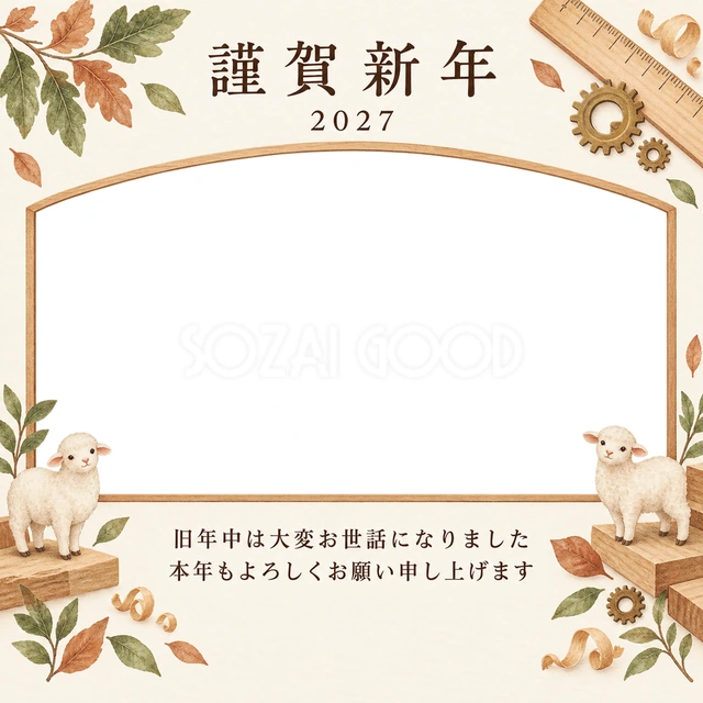木のぬくもり・木の葉の無料年賀状イラスト