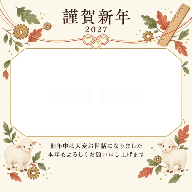 祝う結び目・木の葉の無料年賀状イラスト