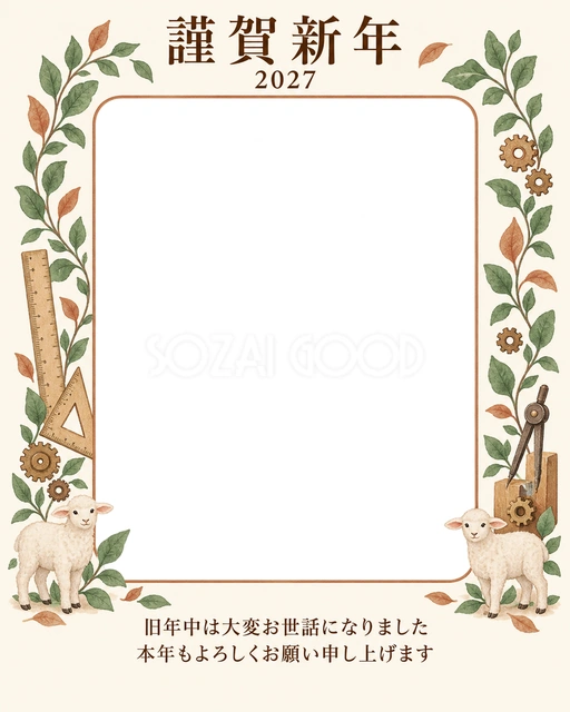 縦の植物飾り・木の葉の無料年賀状イラスト