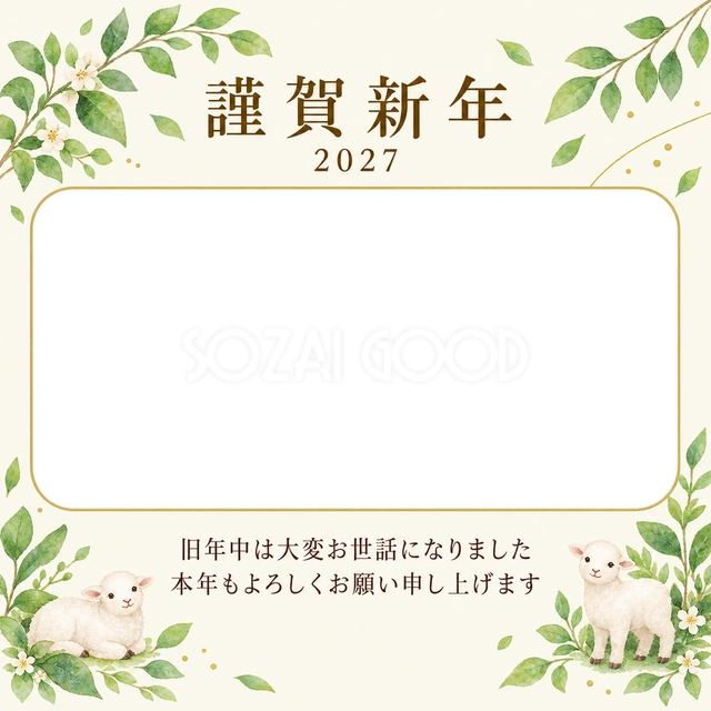 余白を生かす和・若葉の無料年賀状イラスト
