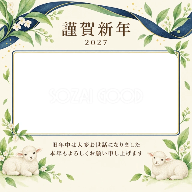 紺色の晴れやかさ・若葉の無料年賀状イラスト
