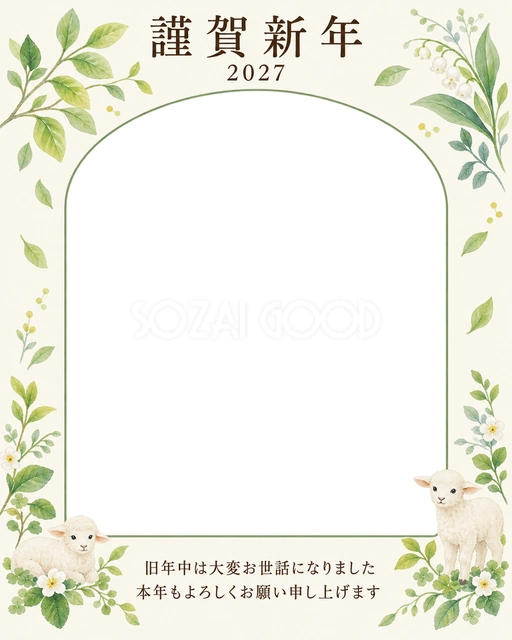 季節をつなぐ・若葉の無料年賀状イラスト