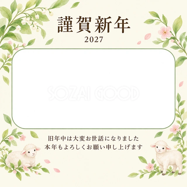 桃色のやさしさ・若葉の無料年賀状イラスト