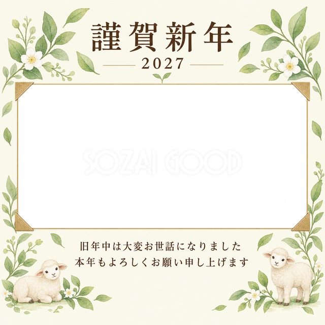 アルバムの一頁・若葉の無料年賀状イラスト