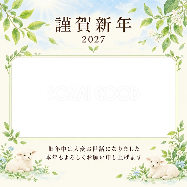 水色の朝・若葉の無料年賀状イラスト