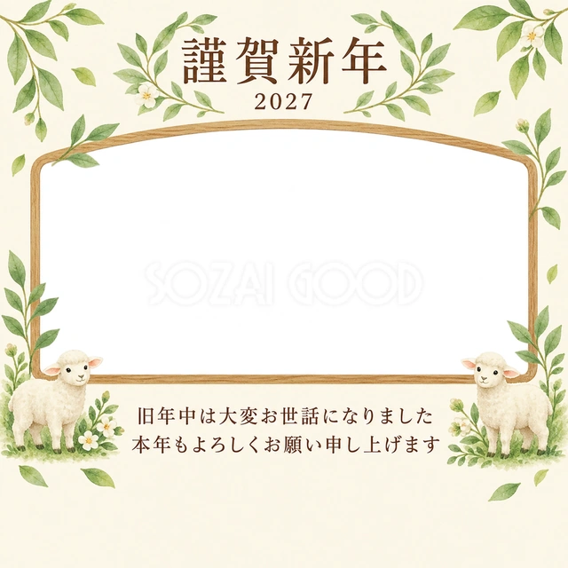 木のぬくもり・若葉の無料年賀状イラスト