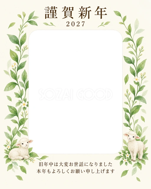 縦の植物飾り・若葉の無料年賀状イラスト