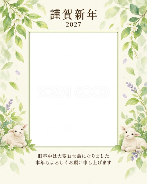 光のご挨拶・若葉の無料年賀状イラスト