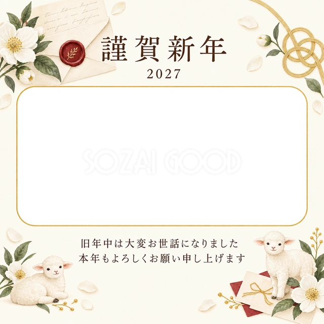 余白を生かす和・白い花の無料年賀状イラスト