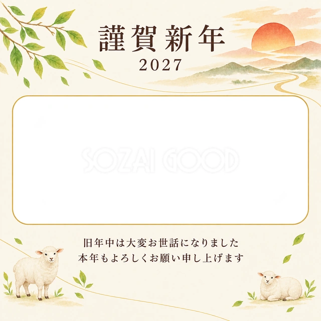 余白を生かす和・朝日の無料年賀状イラスト