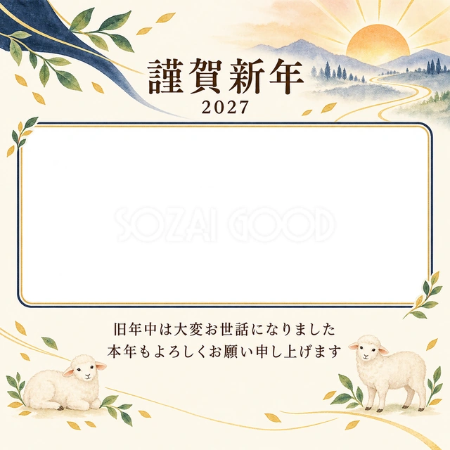 紺色の晴れやかさ・朝日の無料年賀状イラスト