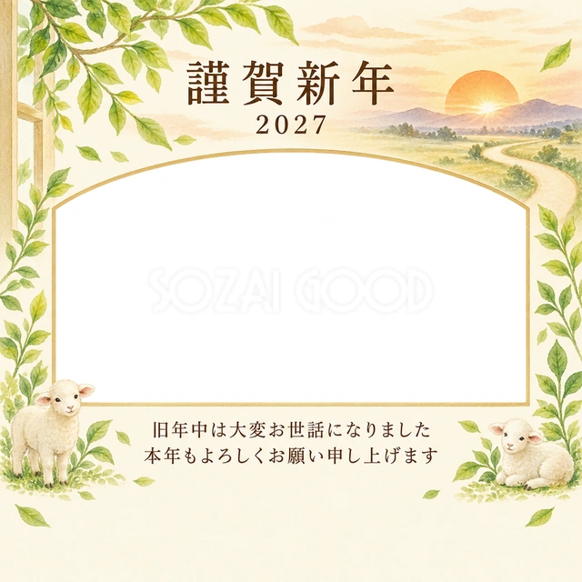 若葉の窓辺・朝日の無料年賀状イラスト