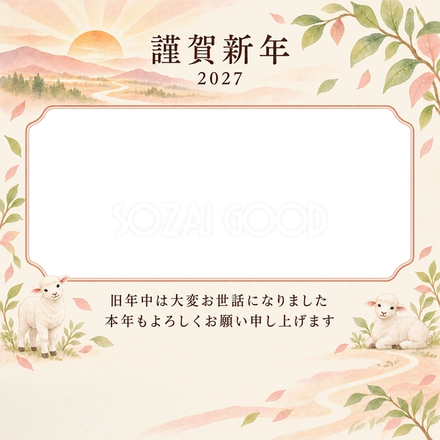 桃色のやさしさ・朝日の無料年賀状イラスト