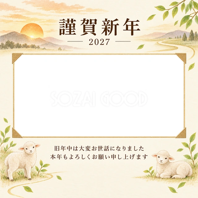アルバムの一頁・朝日の無料年賀状イラスト