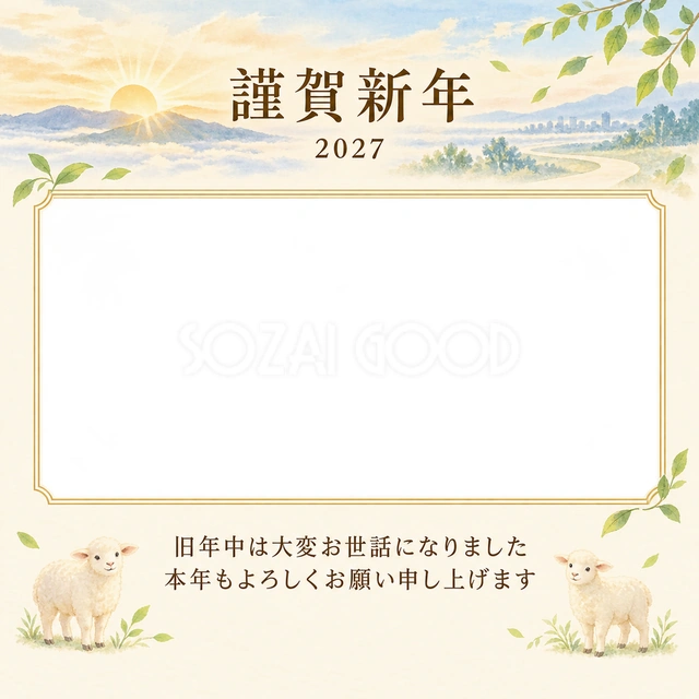 水色の朝・朝日の無料年賀状イラスト