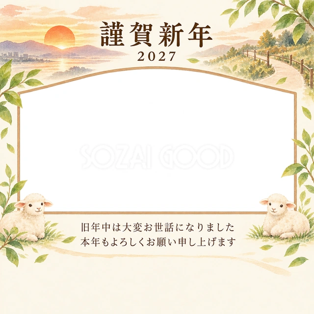 木のぬくもり・朝日の無料年賀状イラスト