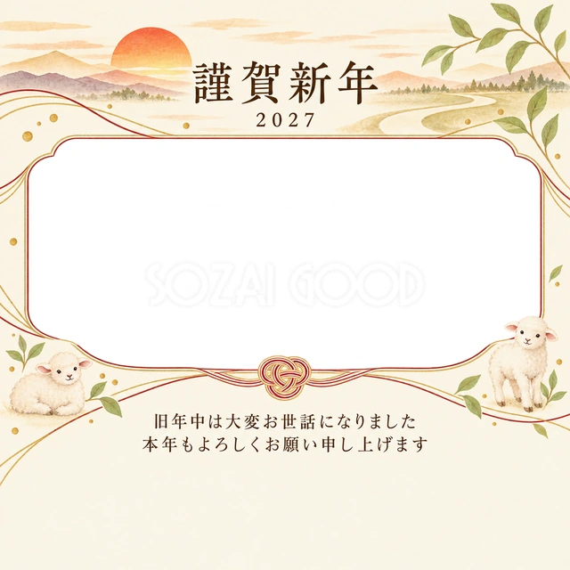 祝う結び目・朝日の無料年賀状イラスト