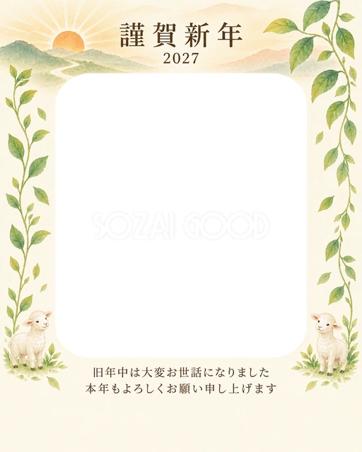 縦の植物飾り・朝日の無料年賀状イラスト