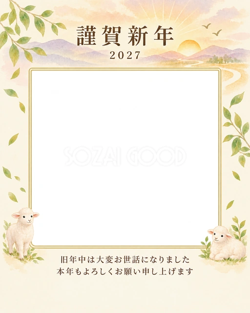 光のご挨拶・朝日の無料年賀状イラスト