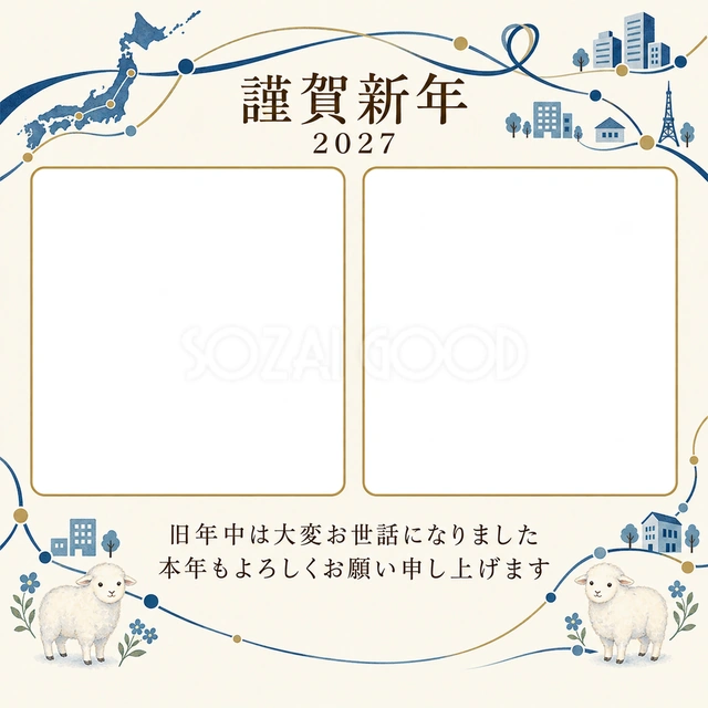 紺色の晴れやかさ・つながる線の無料年賀状イラスト