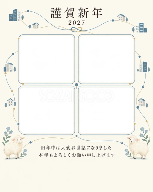 写真をすっきり・つながる線の無料年賀状イラスト