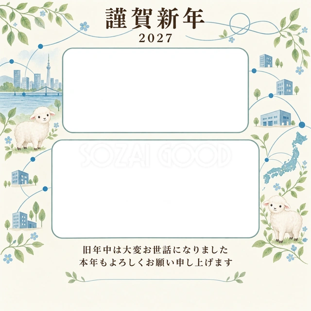 若葉の窓辺・つながる線の無料年賀状イラスト