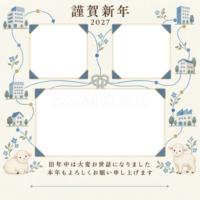 アルバムの一頁・つながる線の無料年賀状イラスト