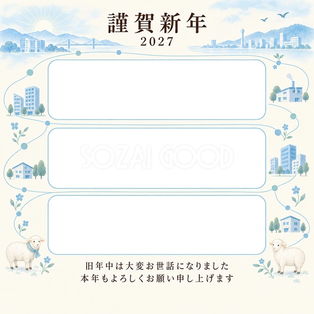 水色の朝・つながる線の無料年賀状イラスト