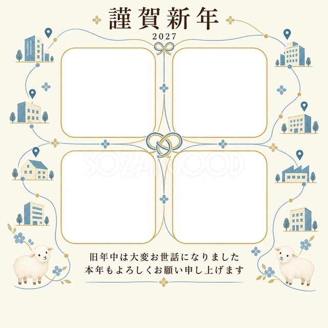 祝う結び目・つながる線の無料年賀状イラスト