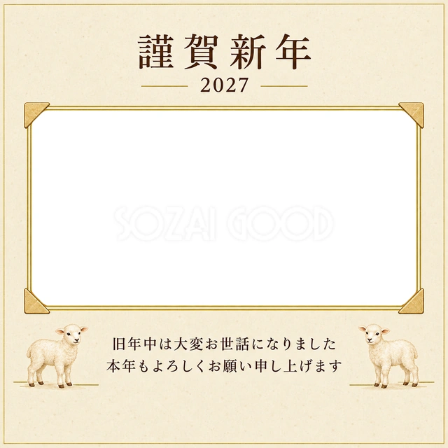 余白を生かす和・金の細枠の無料年賀状イラスト