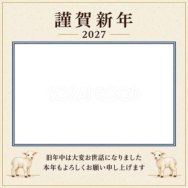 紺色の晴れやかさ・金の細枠の無料年賀状イラスト