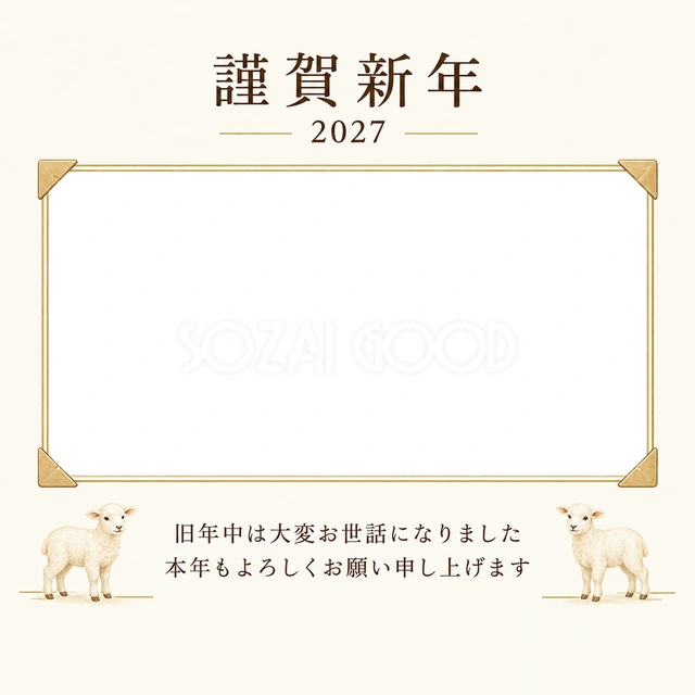 アルバムの一頁・金の細枠の無料年賀状イラスト