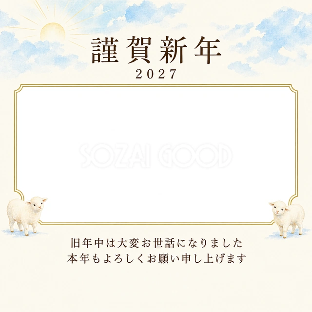 水色の朝・金の細枠の無料年賀状イラスト