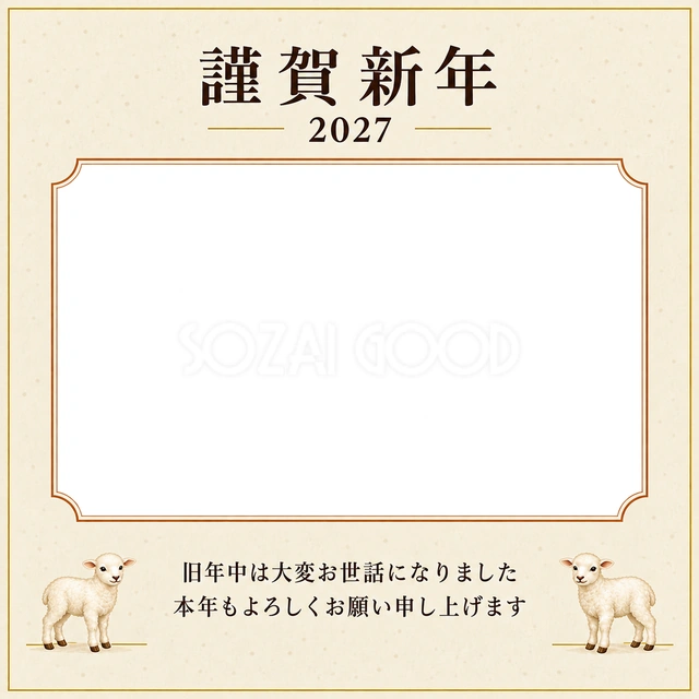 祝う結び目・金の細枠の無料年賀状イラスト