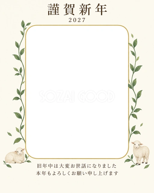 縦の植物飾り・金の細枠の無料年賀状イラスト