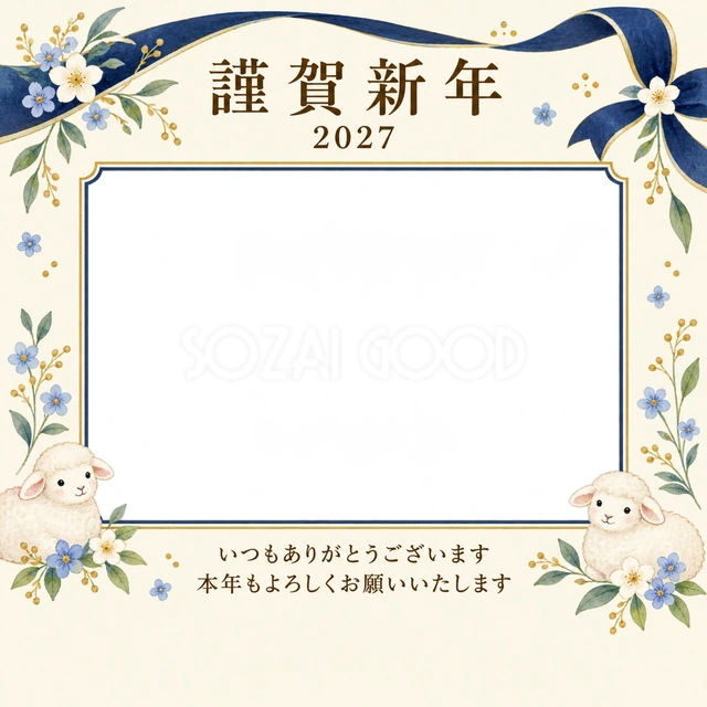 紺色の晴れやかさ・小花の無料年賀状イラスト