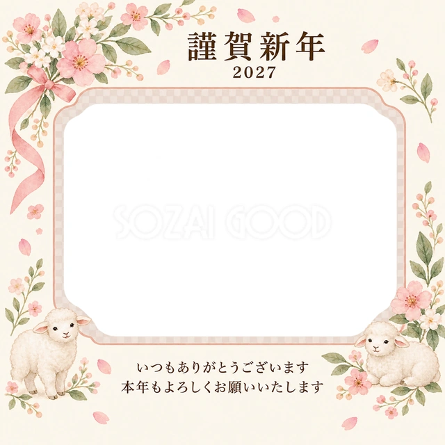 桃色のやさしさ・小花の無料年賀状イラスト