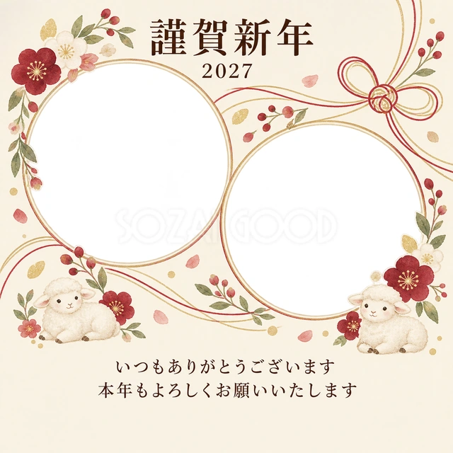 祝う結び目・小花の無料年賀状イラスト