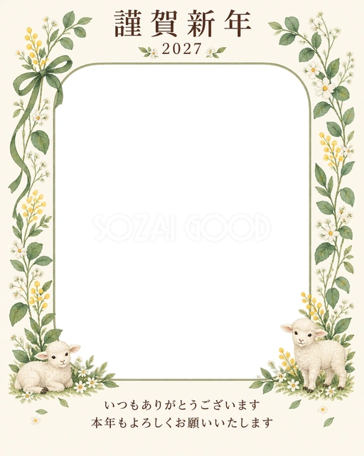 縦の植物飾り・小花の無料年賀状イラスト