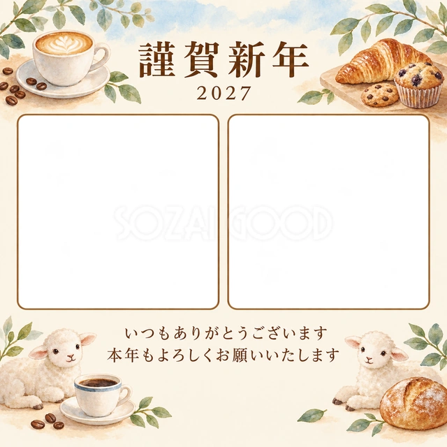 水色の朝・小さなカップの無料年賀状イラスト