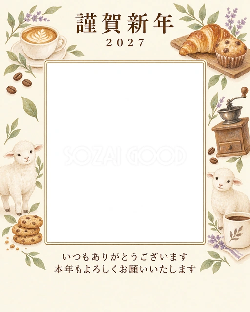 光のご挨拶・小さなカップの無料年賀状イラスト