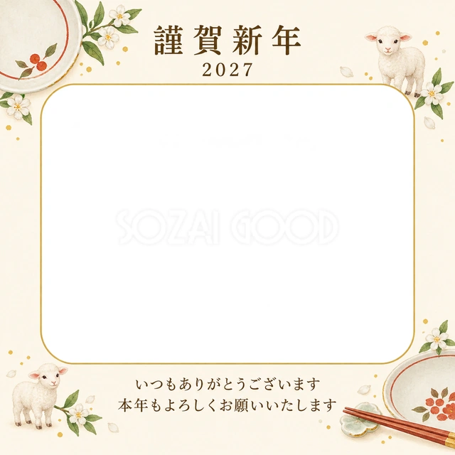 余白を生かす和・皿の無料年賀状イラスト