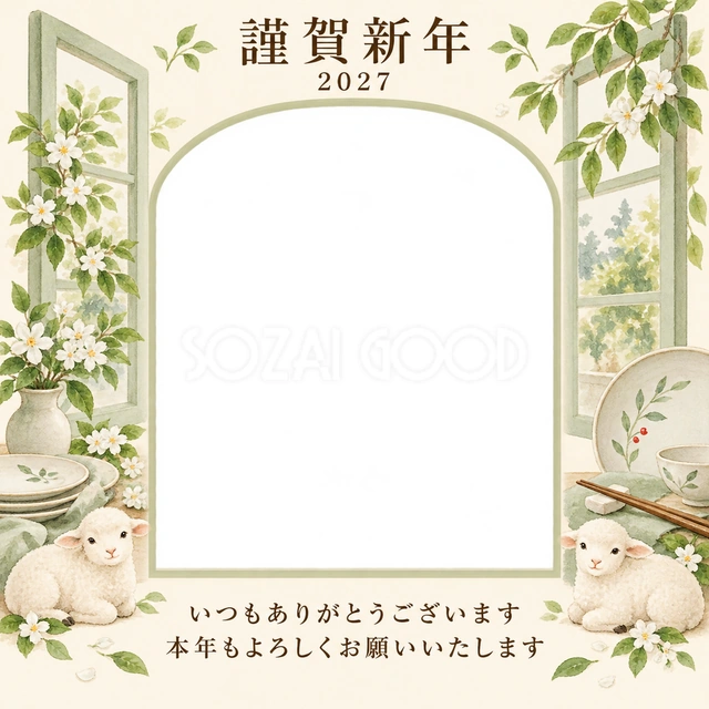若葉の窓辺・皿の無料年賀状イラスト