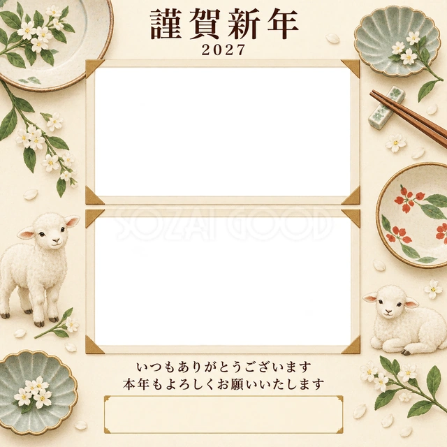 アルバムの一頁・皿の無料年賀状イラスト