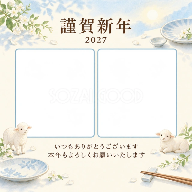 水色の朝・皿の無料年賀状イラスト