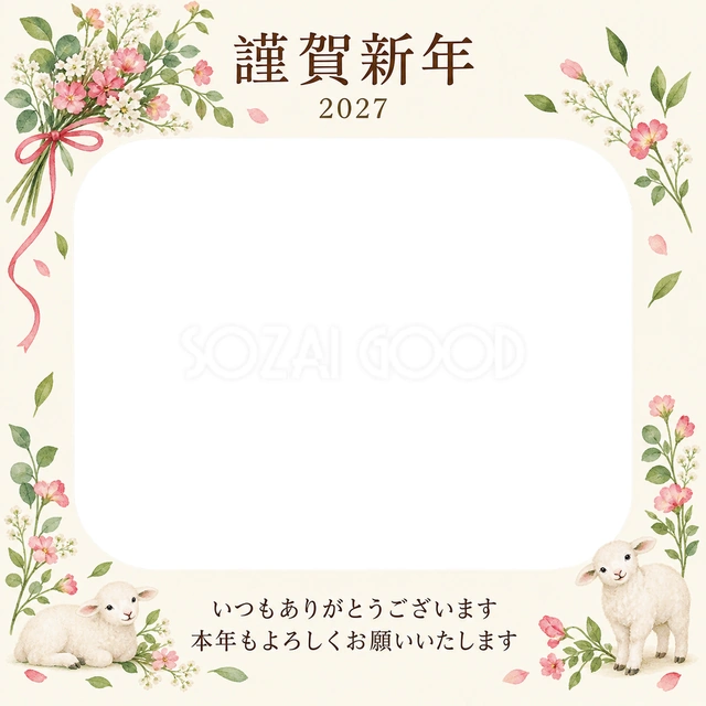 余白を生かす和・小花の束の無料年賀状イラスト
