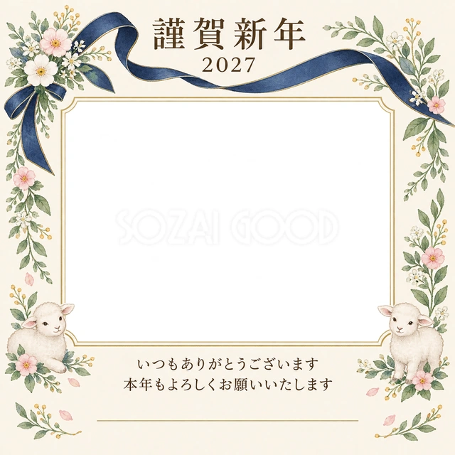 紺色の晴れやかさ・小花の束の無料年賀状イラスト