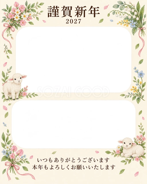 季節をつなぐ・小花の束の無料年賀状イラスト